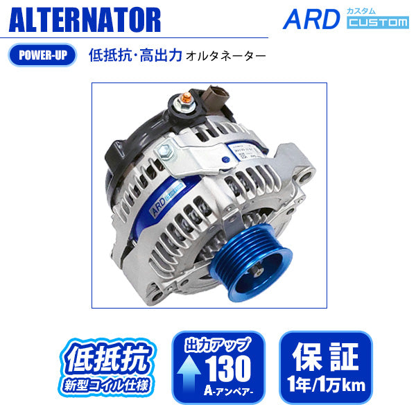 ARD LOW-RESISTANCE HIGH-OUTPUT ALTERNATOR 130A ALUMINUM PULLEY BLUE FOR TOYOTA SUPRA JZA80 ARISTO JZS160 JZS161 SOARER JZZ31 MARK II JZX90 JZX100 CHASER JZX90 JZX100 CROWN JZS15 1JZ 2JZ RR130-JZ-SC