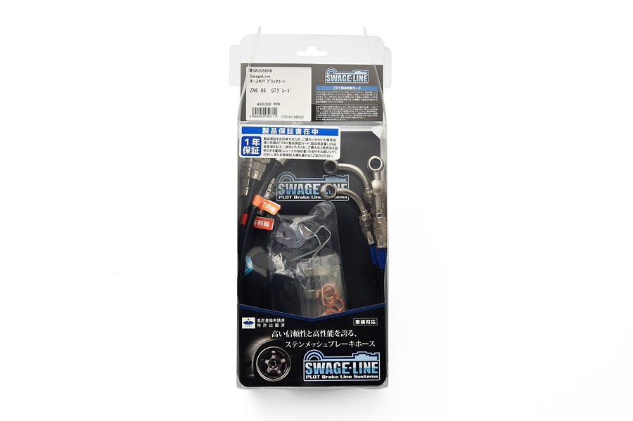 PLOT SWAGE-LINE BRAKE HOSE KIT STAINLESS STEEL FITTINGS BLACK SMOKE COAT FOR TOYOTA RAV4 ACA20 ACA21 ZCA25 ZCA26 REAR DRUM SW4026B