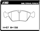ACRE PC3200 BRAKE PAD FRONT FOR MASERATI GHIBLI II 2.0 2.8 β302-PC3200