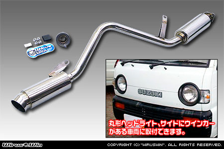 WIRUS WIN COMPACT MUFFLER SPORTS TYPE FOR SUZUKI CARRY DC51T DC51B DD51T DD51B F6A WIRUS-WIN-00006
