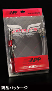 APP BRAKE LINE SYSTEM STEEL FITTING FOR HONDA FIT GK5 HB031B-ST