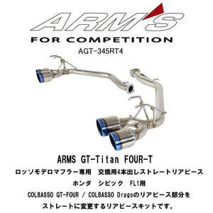 ROSSO MODELLO ARMS GT-TITAN-T TITANIUM TAIL SILVER QUAD EXIT REAR STRAIGHT RACING EXHAUST MUFFLER FOR HONDA CIVIC FL1 AGT-345RT4-SILVER