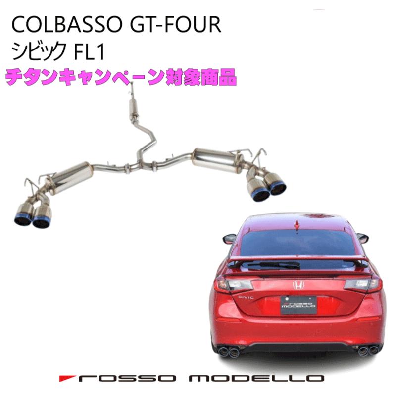 ROSSO MODELLO COLBASSO GT-FOUR QUAD TITANIUM TAIL SILVER EXHAUST MUFFLER FOR HONDA CIVIC FL1 AT MT L15C COBF-K345-SILVER