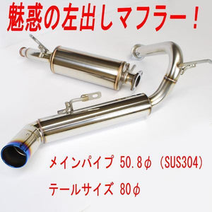 ROSSO MODELLO IKUSA-TI TITANIUM TAIL BLUE EXHAUST MUFFLER FOR MAZDA FLAIR CROSSOVER NA MS31S MS41S AT NA COBT-I732-BLUE
