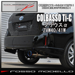 ROSSO MODELLO COLBASSO TI-C TITANIUM TAIL BLACK EXHAUST MUFFLER FOR TOYOTA PRIUS ALPHA ZVW41W 2ZR-5JM COBT-K133-BLACK