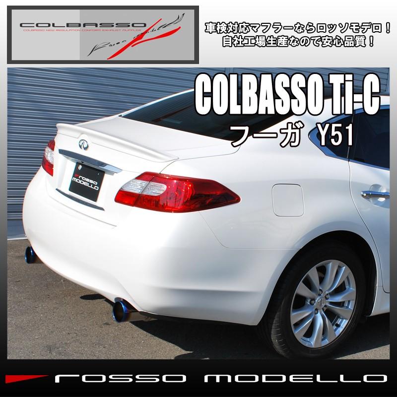 ROSSO MODELLO COLBASSO TI-C TITANIUM TAIL BLUE EXHAUST MUFFLER FOR NISSAN FUGA Y51 VQ25HR COBT-K216-BLUE