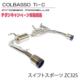ROSSO MODELLO COLBASSO TI-C TITANIUM TAIL BLACK EXHAUST MUFFLER FOR SUZUKI SWIFT SPORT ZC32S AT MT M16A COBT-K724-BLACK
