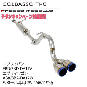 ROSSO MODELLO COLBASSO TI-C TITANIUM TAIL BLACK EXHAUST MUFFLER FOR MITSUBISHI MINICAB VAN DS17V DS18V AT R06A TURBO COBT-K736-BLACK