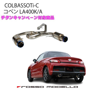 ROSSO MODELLO COLBASSO TI-C TITANIUM TAIL SILVER EXHAUST MUFFLER FOR DAIHATSU COPEN LA400K AT MT COBT-K818-SILVER
