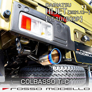 ROSSO MODELLO COLBASSO TI-C TITANIUM TAIL BLUE EXHAUST MUFFLER FOR DAIHATSU HIJET JUMBO S500P S510P AT MT KF COBT-K826-BLUE