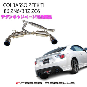 ROSSO MODELLO COLBASSO ZEEK TI TITANIUM TAIL BLACK SPORT SILENCER EXHAUST MUFFLER FOR TOYOTA 86 ZN6 AT MT COBT-Z137-BLACK