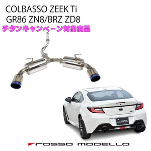ROSSO MODELLO COLBASSO ZEEK TI TITANIUM TAIL SILVER SPORT SILENCER EXHAUST MUFFLER FOR SUBARU BRZ ZD8 AT MT COBT-Z162-SILVER