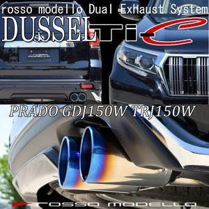 ROSSO MODELLO DUSSEL TI-C CURL TITANIUM TAIL SILVER EXHAUST MUFFLER FOR TOYOTA LAND CRUISER PRADO GDJ150W 1GD-FTV 2.8L DUSC-153-SILVER