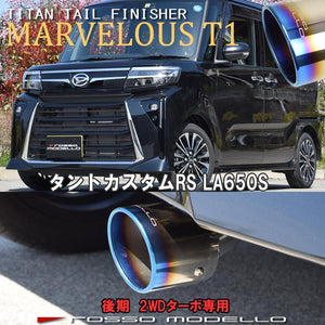 ROSSO MODELLO MARVELOUS T1 SINGLE TITANIUM TAIL SILVER MUFFLER CUTTER FOR DAIHATSU TANTO CUSTOM LA650S KOUKI KF TURBO MFC-DA003-SILVER