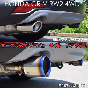 ROSSO MODELLO MARVELOUS T2 DUAL TITANIUM TAIL SILVER MUFFLER CUTTER FOR HONDA VEZEL TOURING RU1 TURBO MFC-HO003W-SILVER