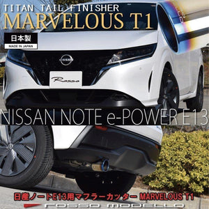 ROSSO MODELLO MARVELOUS T1 SINGLE TITANIUM TAIL BLUE MUFFLER CUTTER FOR NISSAN NOTE E-POWER E13 HR12-EM47 MFC-NI007-BLUE