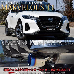 ROSSO MODELLO MARVELOUS T1 SINGLE TITANIUM TAIL BLUE MUFFLER CUTTER FOR NISSAN KICKS P15 HR12-EM57 MFC-NI008-BLUE
