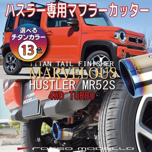 ROSSO MODELLO MARVELOUS T1 SINGLE TITANIUM TAIL BLACK MUFFLER CUTTER FOR SUZUKI HUSTLER MR52S R06A-WA05A MFC-SZ003-BLACK