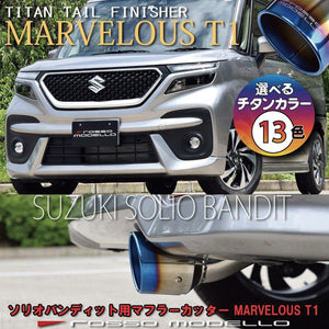 ROSSO MODELLO MARVELOUS T1 SINGLE TITANIUM TAIL SILVER MUFFLER CUTTER FOR SUZUKI SOLIO BANDIT MA37S K12C-WA05A / Z12E-WA06D MFC-SZ007-SILVER