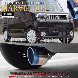 ROSSO MODELLO MARVELOUS T1 SINGLE TITANIUM TAIL SILVER MUFFLER CUTTER FOR SUZUKI WAGON R SMILE MX81S MX91S R06D-WA04C R06D MFC-SZ009-SILVER