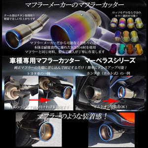ROSSO MODELLO MARVELOUS T1 SINGLE TITANIUM TAIL SILVER MUFFLER CUTTER FOR TOYOTA C-HR ZYX10 HYBRID / TURBO MFC-TO002-SILVER