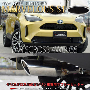 ROSSO MODELLO MARVELOUS S1 SINGLE STAINLESS TAIL MUFFLER CUTTER FOR TOYOTA YARIS CROSS 4WD MXPB15 MFC-TO025V