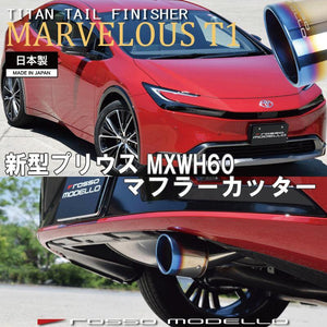 ROSSO MODELLO MARVELOUS T1 SINGLE TITANIUM TAIL SILVER MUFFLER CUTTER FOR TOYOTA PRIUS MXWH60 M20A-FXS 2.0LHYBRID MFC-TO028-SILVER