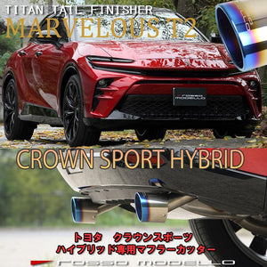 ROSSO MODELLO MARVELOUS T2 DUAL TITANIUM TAIL BLUE MUFFLER CUTTER FOR TOYOTA CROWN SPORT AZSH36W AZSH37W HYBRID HEV / HYBRID PHEV MFC-TO029W-BLUE