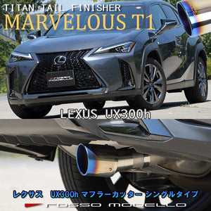ROSSO MODELLO MARVELOUS T1 SINGLE TITANIUM TAIL BLACK MUFFLER CUTTER FOR LEXUS UX300H MZAH11 MFC-UX300-BLACK