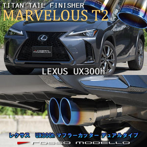 ROSSO MODELLO MARVELOUS T2 DUAL TITANIUM TAIL BLUE MUFFLER CUTTER FOR LEXUS UX300H MZAH11 MFC-UX300W-BLUE
