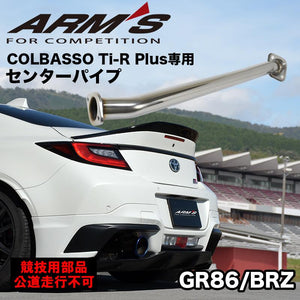 ROSSO MODELLO ARMS CPS CENTER PIPE STRAIGHT 60.5MM FOR COLBASSO TI-R PLUS FOR TOYOTA GR86 FOR COLBASSO TI-R PLUS ZN8 AT MT FA24 R162CPS