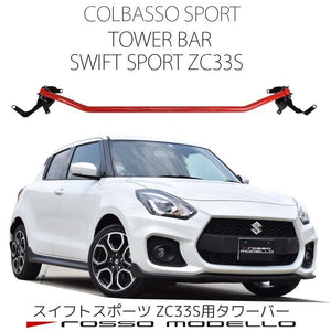 ROSSO MODELLO COLBASSO SPORT STRUT TOWER BAR FOR SUZUKI SWIFT SPORT ZC33S STB-738