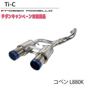 ROSSO MODELLO TI-C TITANIUM TAIL BLUE EXHAUST MUFFLER FOR DAIHATSU COPEN L880K JB-DET TIC-802-BLUE