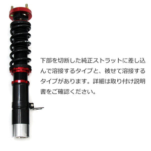 LARGUS SPEC S COILOVER KIT FOR MAZDA RX-7 SA22C 2WD CUSTOM-MADE PRODUCT, WELDING REQUIRED 01011210030-QQ-13