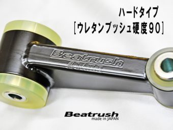 LAILE BEATRUSH ENGINE ROLL STOPPER MEDIUM TYPE For SUZUKI SWIFT SPORT ZC33S S148046BC-AM
