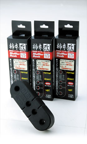 KAKIMOTO RACING MUFFLER BUSH  GOP101