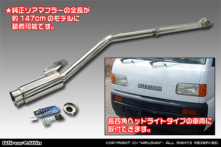 WIRUS WIN COMPACT MUFFLER BAZOOKA TYPE FOR SUZUKI CARRY DC51T DC51B DD51T DD51B F6A WIRUS-WIN-00009 - Black Hawk Japan