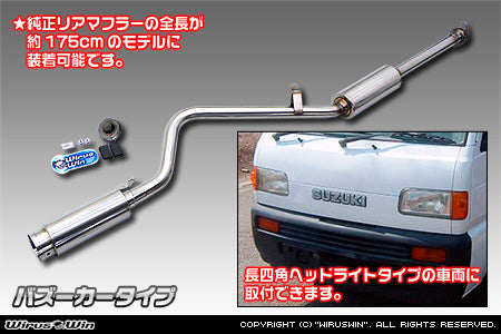 WIRUS WIN COMPACT MUFFLER BAZOOKA TYPE FOR SUZUKI CARRY V-DD51T 4WD F6A WIRUS-WIN-00036